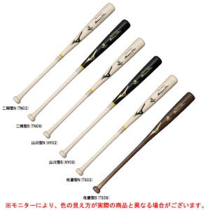 MIZUNO MIZUNO（ミズノ）限定 硬式用木製バット