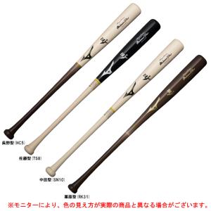 MIZUNO（ミズノ）限定 硬式用木製バット ミズノプロ ロイヤルエクストラ メイプル（1CJWH206）mizuno pro 野球 ベースボール 硬式野球 硬式バット 一般用｜mizushimasports