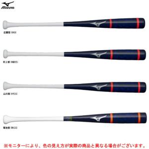 MIZUNO（ミズノ）限定 木製打撃可トレーニング プロフェッショナル W（1CJWT02984）硬式 軟式 ソフトボール 野球 マスコットバット 実打可 一般用｜mizushimasports