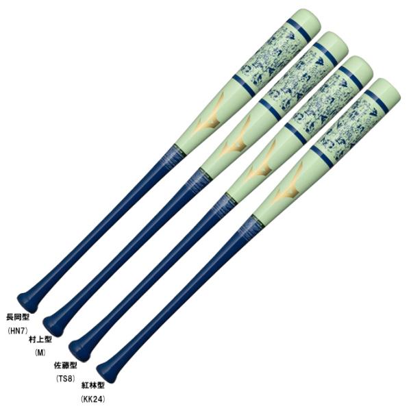 【84cm】MIZUNO（ミズノ）限定 木製トレーニングバット プロフェッショナル W 2025セレ...