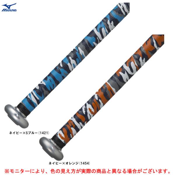 ◆メール便対応商品◆MIZUNO（ミズノ）限定 バット用カラーグリップテープ（1CJYT12100）...