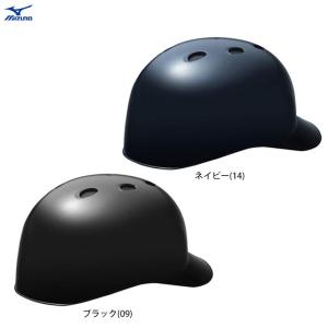 ■MIZUNO（ミズノ）軟式野球用 キャッチャーヘルメット ひさし付き（1DJHC212）野球 軟式用 捕手用 JSBB公認 少年野球 少年軟式 ジュニア 子供用 大人用 一般用