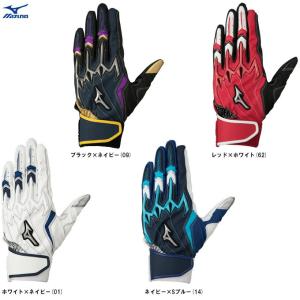 ◆メール便対応商品◆MIZUNO（ミズノ）限定 シリコンパワーアークLI レプリカ ハイブリッド 両手用（1EJEA514）野球 打撃手袋 一般用