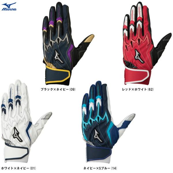 ◆メール便対応商品◆MIZUNO（ミズノ）限定 シリコンパワーアークLI レプリカ ハイブリッド 両...