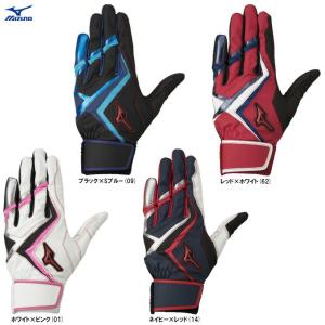 ◆メール便対応商品◆MIZUNO（ミズノ）限定 WILLDRIVE RED 両手用（1EJEA517）野球 ソフトボール バッティンググローブ バッティンググラブ 打撃手袋 一般用