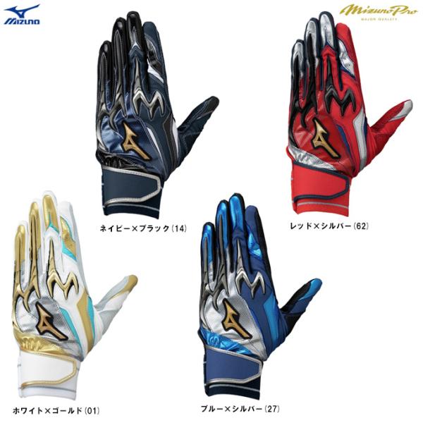 ◆メール便対応商品◆MIZUNO（ミズノ）限定 ミズノプロ シリコンパワーアークDI 両手用（1EJ...