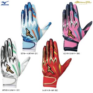 ◆メール便対応商品◆MIZUNO（ミズノ）限定 ミズノプロ シリコンパワーアークDI 両手用（1EJEA537）mizunopro 野球 ソフトボール 打撃手袋 一般用