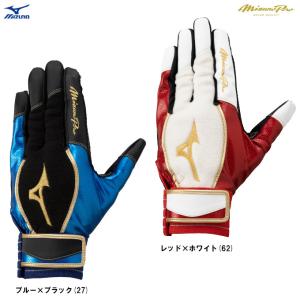 ミズノプロ　バッティンググローブ MIZUNO（ミズノ） 【メール便可】ミズノプロ トレーニング手袋【両手用