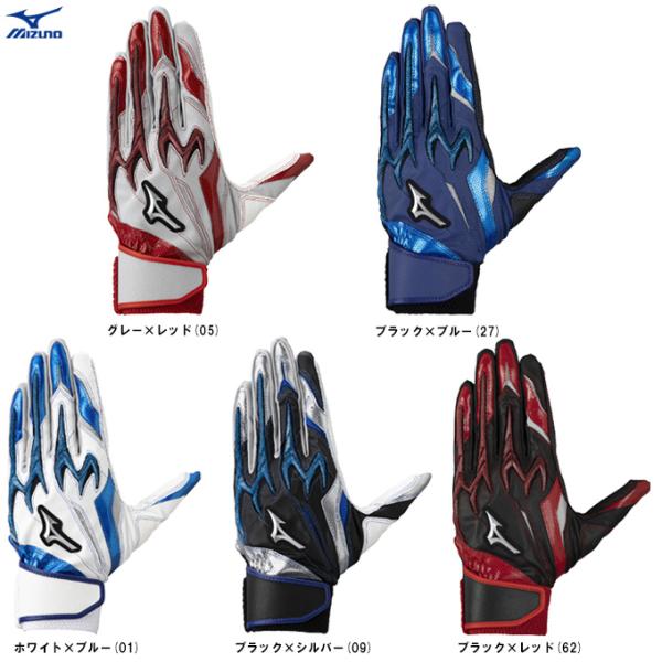 ◆メール便対応商品◆MIZUNO（ミズノ）限定 少年用 シリコンパワーアークDI レプリカ(両手用)...