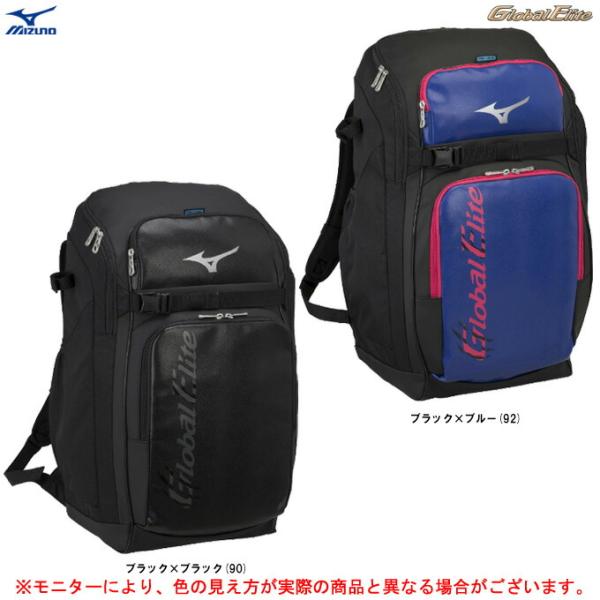 【ブルーのみ】MIZUNO（ミズノ）限定 グローバルエリート オールインワンバックパック（1FJD2...