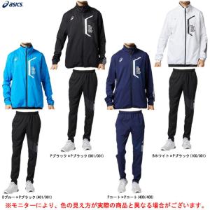 Asicsクロスジャケット パンツ 上下セットの商品一覧 通販 Yahoo ショッピング