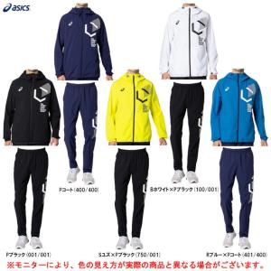 Asicsクロスジャケット パンツ 上下セットの商品一覧 通販 Yahoo ショッピング