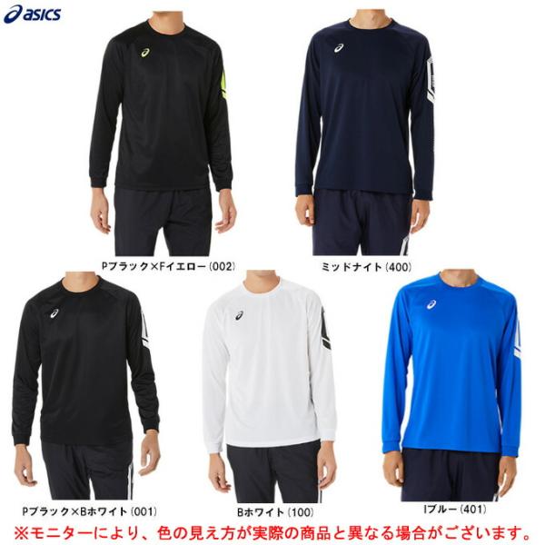 ◆メール便対応商品◆【ブラック/2XLのみ】ASICS（アシックス）LIMO ドライ 長袖シャツ（2...