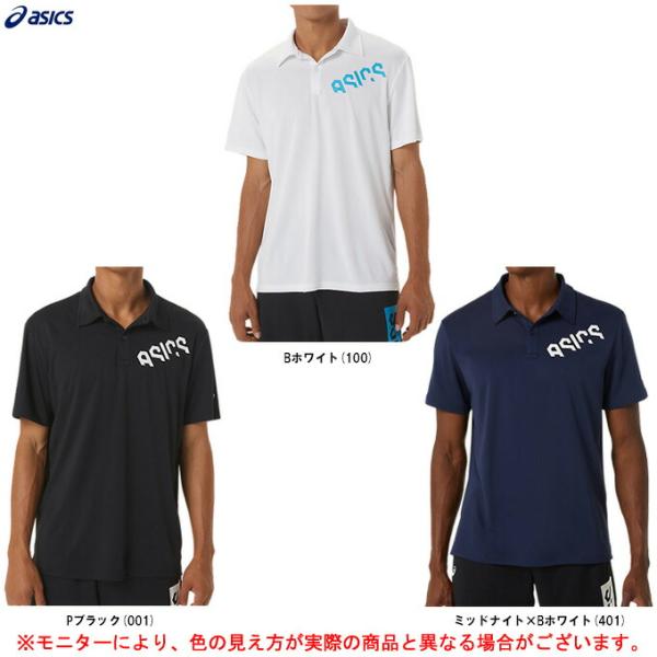 ◆メール便対応商品◆ASICS（アシックス）HEXグラフィックドライポロシャツ（2031D821） ...