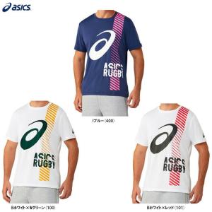 ◆メール便対応商品◆asics（アシックス）ラグビー ショートスリーブトップ（2113A033）ラグビー Tシャツ ウェア スポーツ ビッグロゴ メンズ｜ミズシマスポーツ株式会社