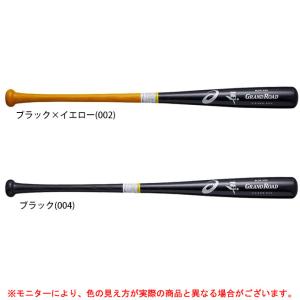 ASICS（アシックス）限定 硬式用 木製バット ロイヤルロード（3121A258）野球 BFJマーク入り 木製バット 硬式バット 一般用｜mizushimasports