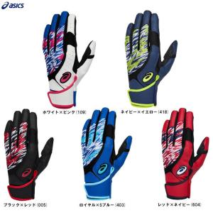 ASICS（アシックス） 大谷翔平モデル 野球 子供用 バッティング