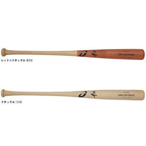 SSK プロエッジ イエローバーチ SSK（エスエスケイ）限定 硬式用木製バット プロエッジ イエローバーチ