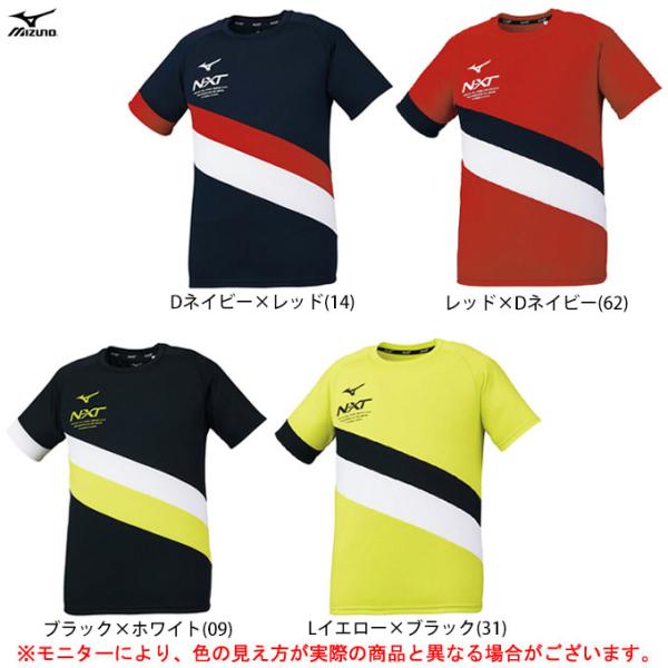 ◆メール便対応商品◆MIZUNO（ミズノ）N-XT Tシャツ（32JA1720）トレーニング ランニ...