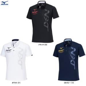 ◆メール便対応商品◆MIZUNO（ミズノ）限定 N-XT ポロシャツ（32JAB275）スポーツ トレーニング ランニング フィットネス ウェア 半袖 吸汗速乾 ユニセックス｜mizushimasports