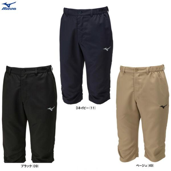 ◆メール便対応商品◆MIZUNO（ミズノ） クロス 6分丈パンツ（32JDA131） クロップドパン...