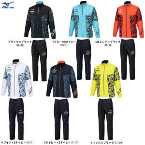 MIZUNO（ミズノ）限定 N-XT ブレスサーモウォーマージャケット パンツ 上下セット（32JEB740/32JFB740）スポーツ ウインドブレーカー ユニセックス