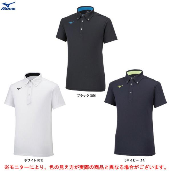 ◆メール便対応商品◆MIZUNO（ミズノ）ボタンダウン ポロシャツ（32MA2180）スポーツ トレ...