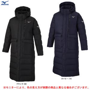 MIZUNOダウンロングコートスポーツ ベンチコート ダウンジャケット アウター フードあり メンズ