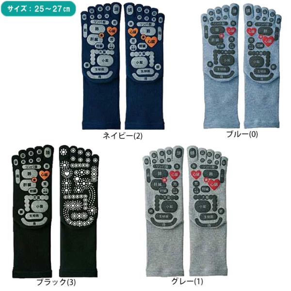 ◆メール便対応商品◆三笠 TSUBO レシピ PLUS 両面足つぼ5本指ソックス 1足組（33042...