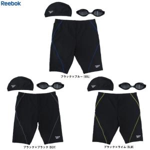 Reebok（リーボック）フィットネス水着 3点セット（425759）水泳 フィットネス トレーニング ハーフスパッツ スイムウェア 水着 スイムキャップ ゴーグル メンズ｜ミズシマスポーツ株式会社
