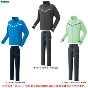 YONEX（ヨネックス）ニットウォームアップシャツ 上下セット（57043/67043）テニス ウェア 長袖 ジャケット パンツ レディース｜mizushimasports