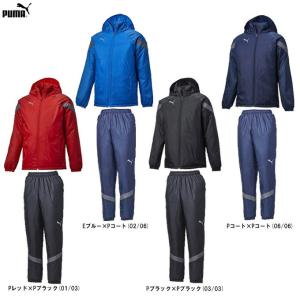 PUMA（プーマ）TEAMFINAL 中綿ウーブンジャケット　パンツ 上下セット（658188/658189）サッカー トレーニング ウィンドブレーカー ウェア メンズ