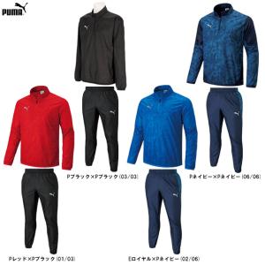 ◆メール便対応商品◆PUMA（プーマ）TEAMCUP PISTE トップ パンツ 上下セット（660103/660104）サッカー フットサル セットアップ ウインドブレーカー メンズ