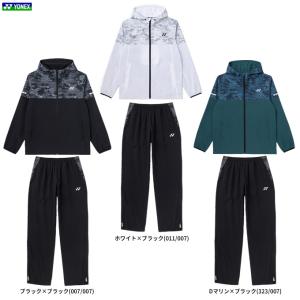 新品・未使用　タグ付き！　【YONEX ユニ裏地付ウィンドウォーマー上下セット】 YONEX（ヨネックス）限定 ユニ裏地付ウィンドウォーマーパーカー