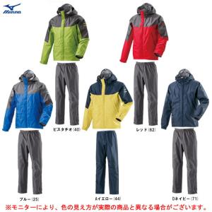 MIZUNO（ミズノ）ベルグテックEX ストームセイバーVI レインスーツ ジャケット パンツ 上下セット（A2MG8A01）セットアップ フードあり メンズ｜mizushimasports