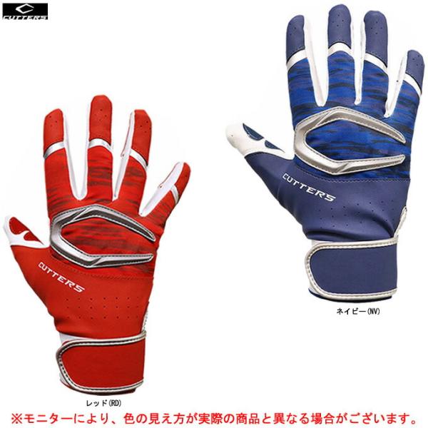 ◆メール便対応商品◆CUTTERS（カッターズ）プライムヒーロー2.0 両手用（B351）野球 ソフ...