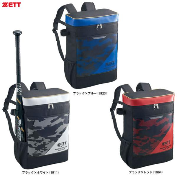 ZETT（ゼット）限定 少年用 デイパック 20L（BA1523E）バット収納可能 野球 ベースボー...