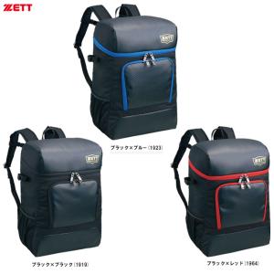 ZETT（ゼット）限定 少年用 デイバッグ 35L（BA1701A）野球 ベースボール ソフトボール...