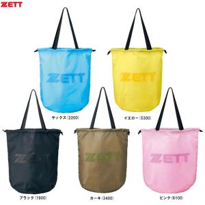 ZETT（ゼット）ポケッタブルトートバッグ（BA1801）野球 スポーツ トレーニング ジム ショッピング エコバッグ 鞄 かばん