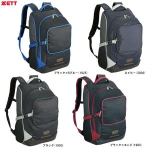 ZETT（ゼット）ネオテイタス バックパック 39L（BAN420）野球 ベースボール ソフトボール バッグ かばん 鞄 リュックサック デイパック 一般用