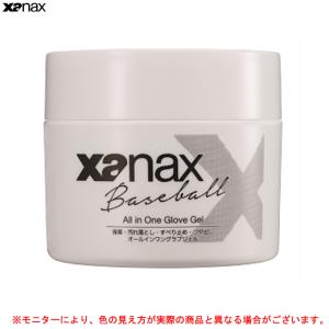 XANAX（ザナックス）オールインワングラブジェル（BAOGEL1）スポーツ 野球 ベースボール グローブ グラブ ミット 小物 メンテナンス用品｜mizushimasports