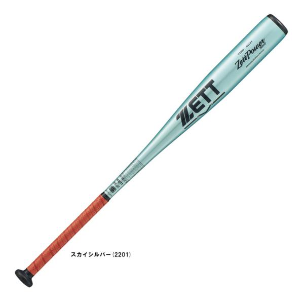 【83cm】ZETT（ゼット）限定 中学硬式用金属製バット ZettPower 2nd ゼットパワー...