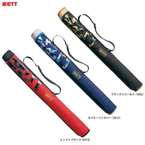 ZETT（ゼット）限定 バットケース 1本入（BC3102）野球