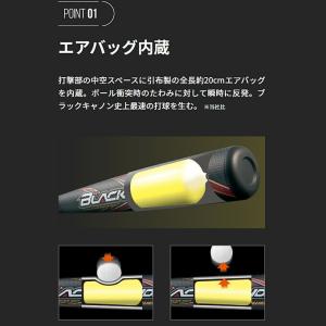 ZETT(ゼット)軟式用FRP製バット ブラッ...の詳細画像3
