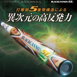 【83cm】ZETT(ゼット)ソフトボール用F...の詳細画像1