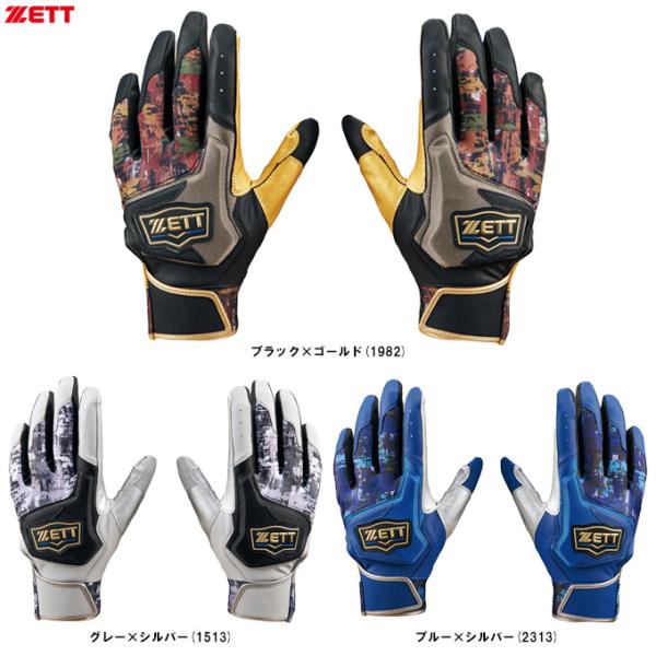 ◆メール便対応商品◆ZETT（ゼット）バッティンググラブ ネオステイタス メガハイグリップ 両手用（...
