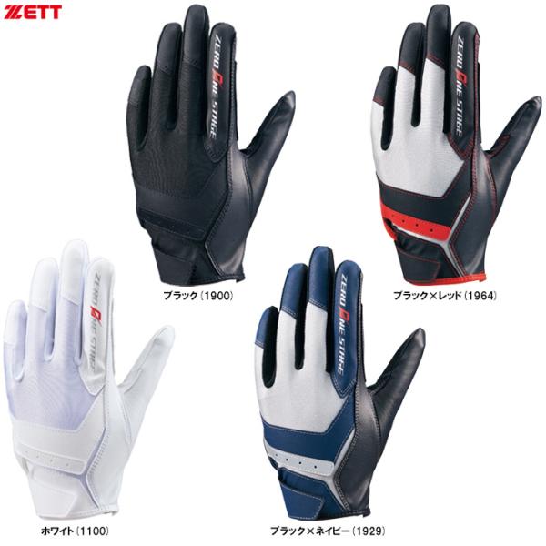◆メール便対応商品◆ZETT（ゼット）限定 ゼロワンステージ 少年守備用手袋 片手用（BG29632...