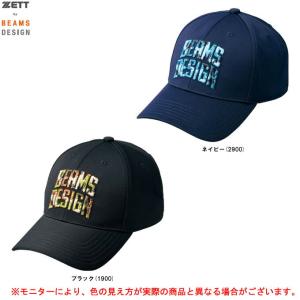 ZETT限定 BEAMS DESIGN キャップビームスデザイン 野球 ベースボール スポーツ トレーニング 帽子 一般用