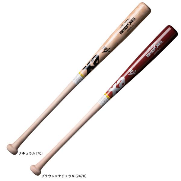 XANAX（ザナックス）硬式用木製バット XANAREX MAXAMPOWER 北米バーチ 850g...