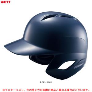 ZETT（ゼット）ソフトボール用 打者用 ヘルメット